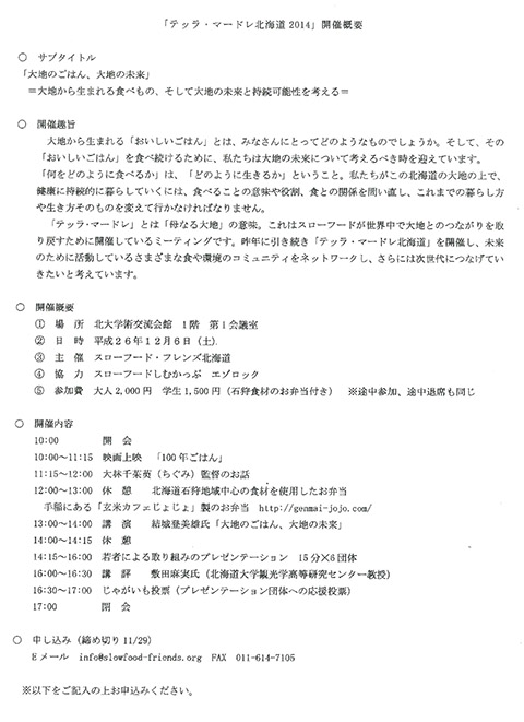 大地のごはん　２